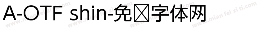 A-OTF shin字体转换
